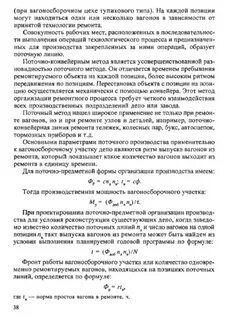 Какие вагоны включаются в вагонооборот станции