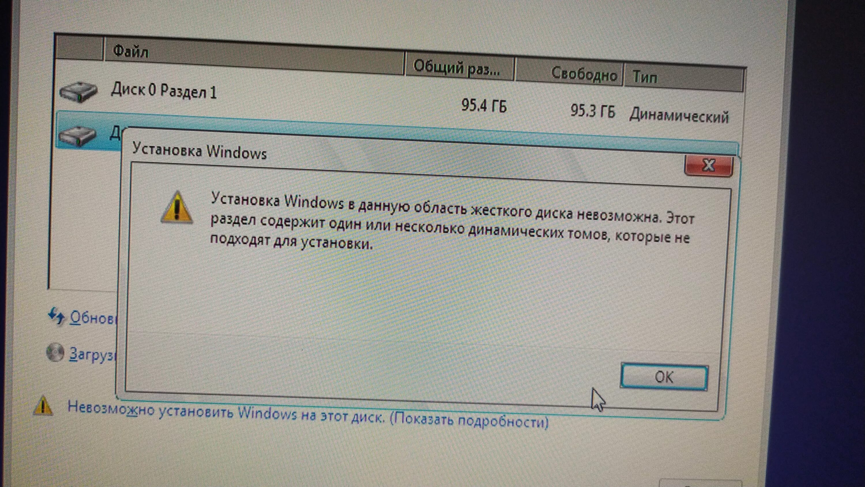 Видит жесткий просит. Не устанавливается Windows 7. Установка виндовс на HDD. Виндовс 10 не видит второй жесткий диск. Не установилась винда.