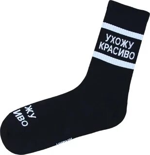 Носки села