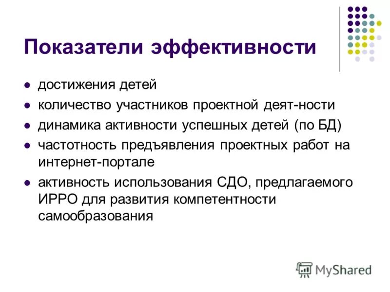 достижения эффективности. достижения эффективности. эффективность стилей управления. достижения эффективности. для проведения учебного занятия необходимо.