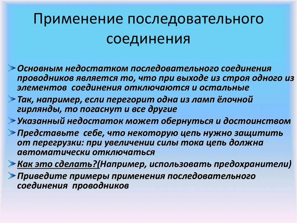 Проводники и диэлектрики в быту. Проводники классификация проводниковых материалов. Проводники электрического тока примеры. Проводники эл тока примеры. Получения сильных магнитных полей.