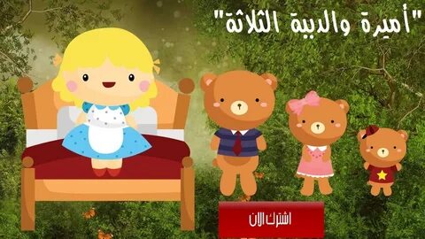 Three bears