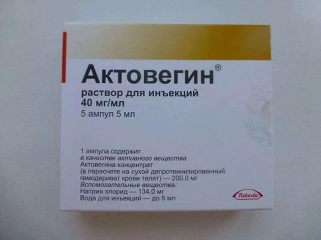 Препарат актовегин уколы. Актовегин 200 мг ампулы. Раствор актовегин 200. Актовегин раствор для инъекций. Актовегин уколы 200мг.