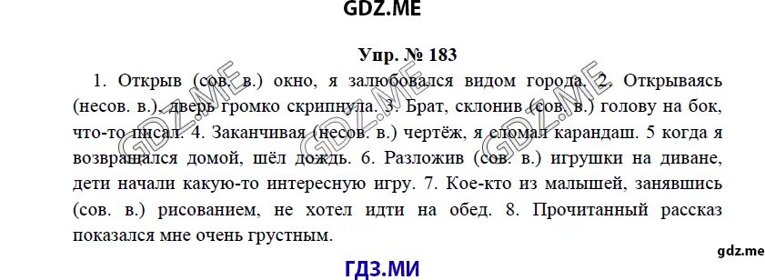 Русский язык стр 100 упр 7. Русский язык стр 100 упр 7