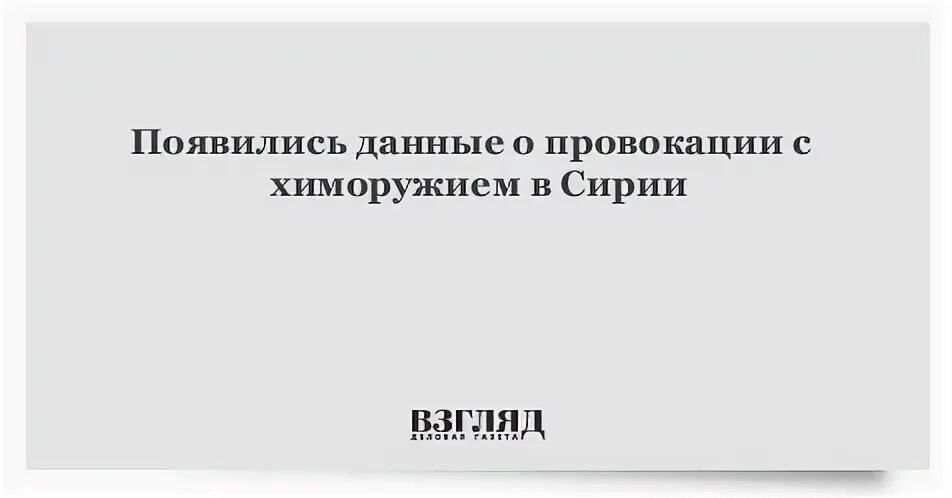 Давай появился