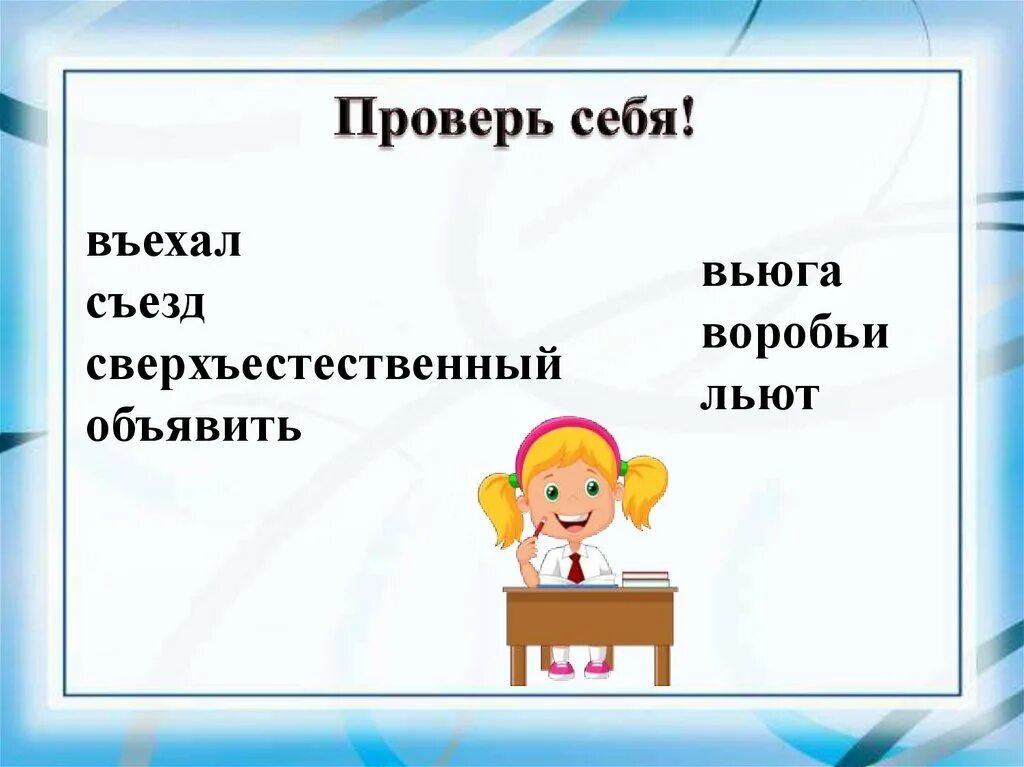 2 лицо глагола ед ч будущего времени. 2 Лицо глаголов настоящего и будущего времени в единственном числе. 2-Е лицо глаголов настоящего и будущего времени в единственном числе. Глаголы 2 лица единственного числа 4 класс. 2е лицо глаголов настоящего и будущего в единственном числе.