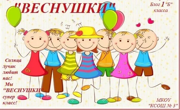 Группа веснушки. Эмблема отряда веснушки. Картинка веснушки для детского сада. Эмблема веснушки для команды. Команда веснушки девиз