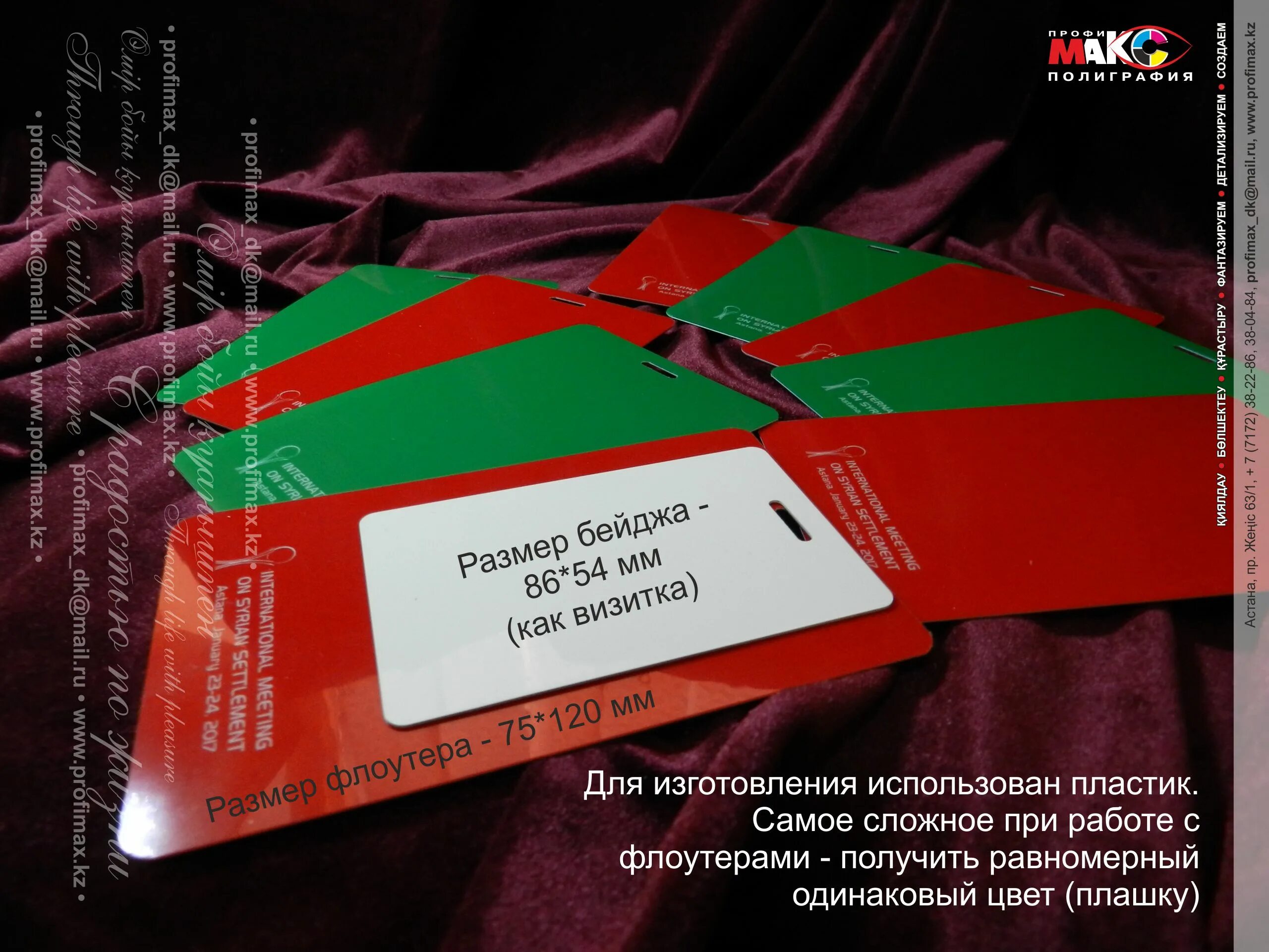 Флоутеры. Флоутер. Пластиковый поплавок для трубопровода. Axhline. Флоутеры.