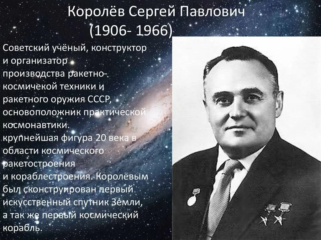 Что открыли советские ученые