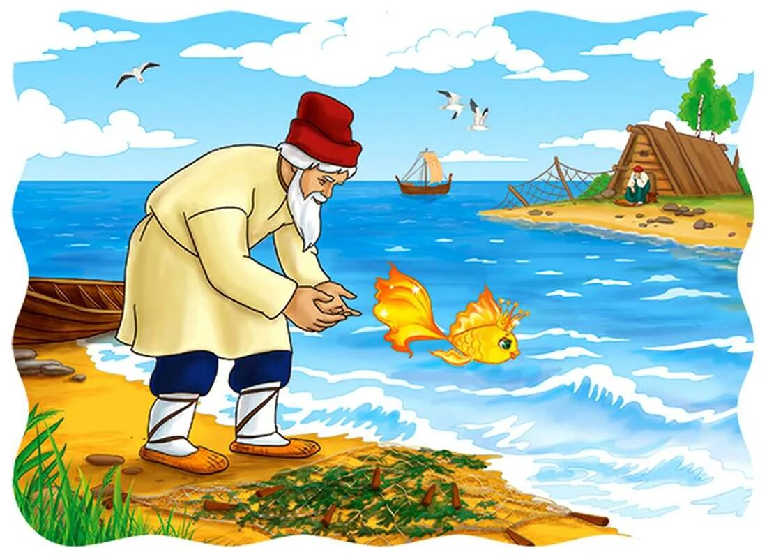 Сказка о рыбаке и рыбке. Золотая рыбка сказка Пушкина. Рыбак и рыбка. Сказка о рыбаке и рыбке части