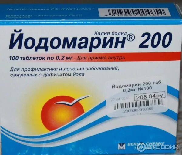 Едомарин. Едомарин