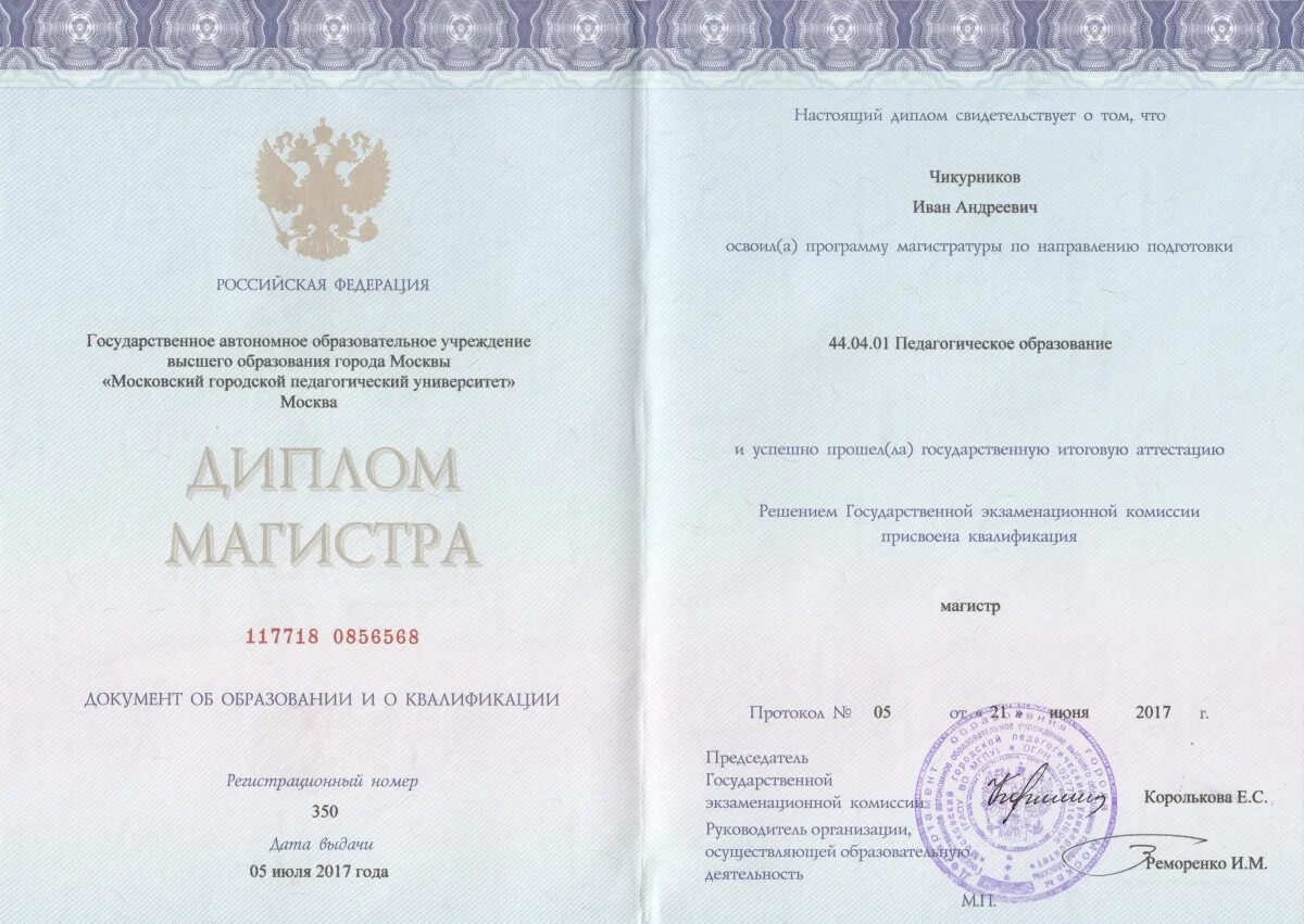 Лица осваивающие программы бакалавриата