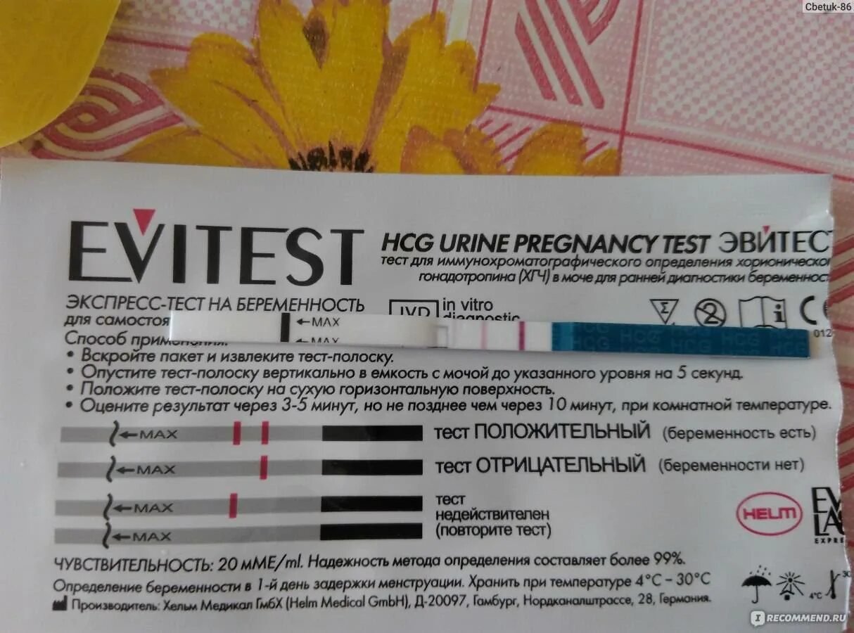 Как проверить тест полоски. Тест на беременность evitest one. эвитест 2. тест на беременность инструкция. положительный тест на беременность эвитест.