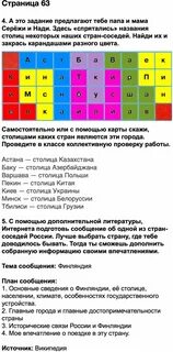 С помощью энциклопедии или другой дополнительной