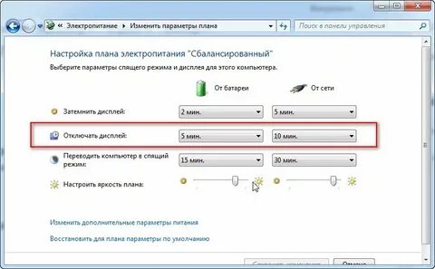 Причина отключения ноутбука