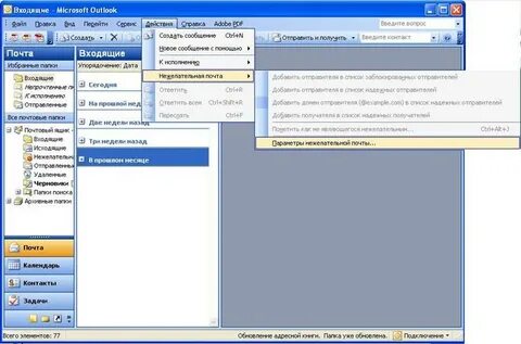 Outlook имя отправителя