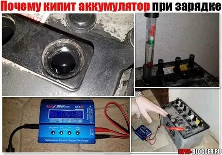 Почему при зарядке аккумулятора кипит электролит