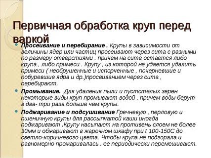 Поджаривание овощей это изменение структуры животного