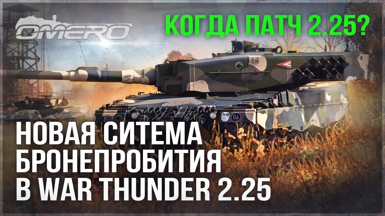 Как получить полковую технику. Как получить полковую технику