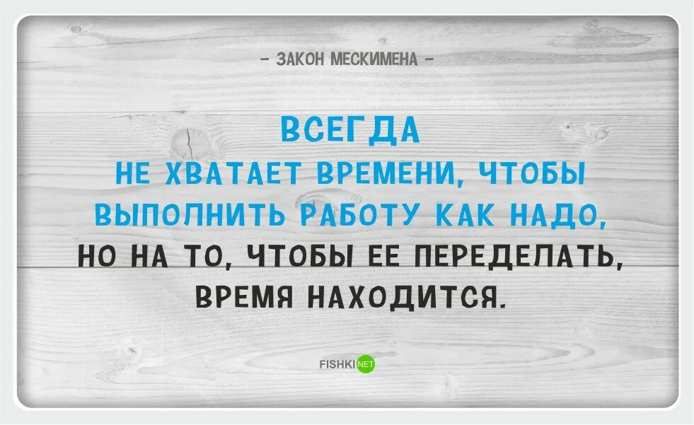 Постоянно находится в поисках