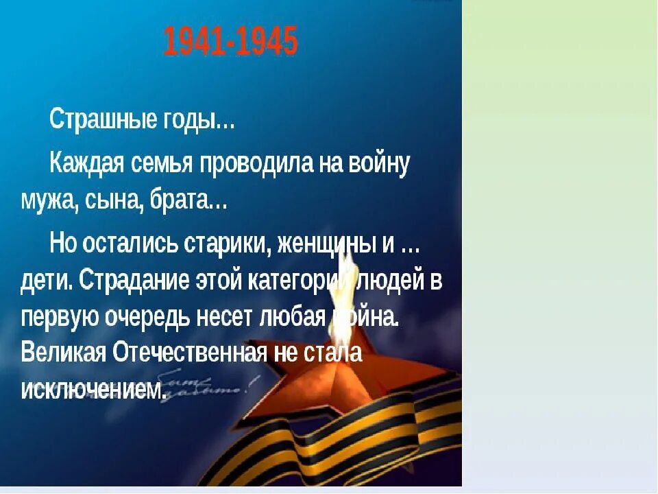 Устный журнал они защищали родину 4 класс. Они защищали родину. Проект они защищали родину. Проект на тему они защищали родину. Они защищали родину стихи.