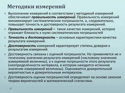 Проведите измерения в мм