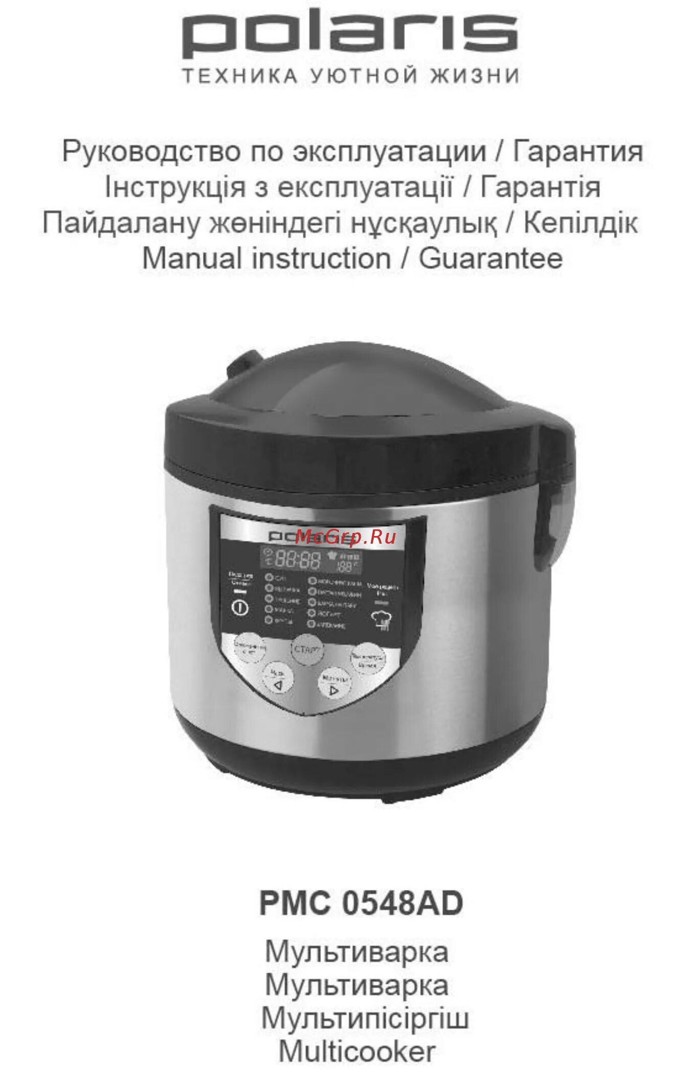 Инструкция мультиварки поларис. Мультиварка polaris 8 программ. polaris мультиварка 1литор. мультиварка polaris pmc инструкция. мультиварка поларис pmc 0548ad инструкция.