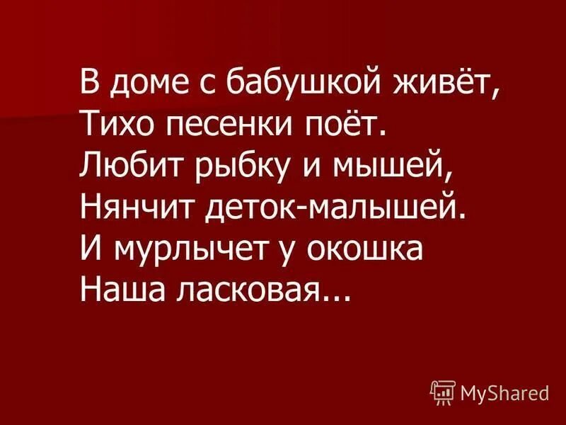 года бегут высказывания. стихотворение про дом. в этом доме они тихо жили. тихий дома. в этом доме.