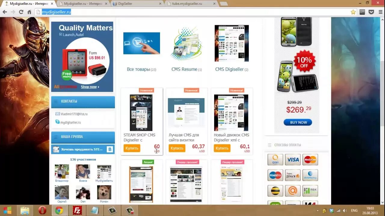Https digiseller market. Сайты на digiseller. Шаблоны digiseller. Mydigiseller картинки. Digiseller.Market промокод.