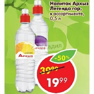 Архыз скидки