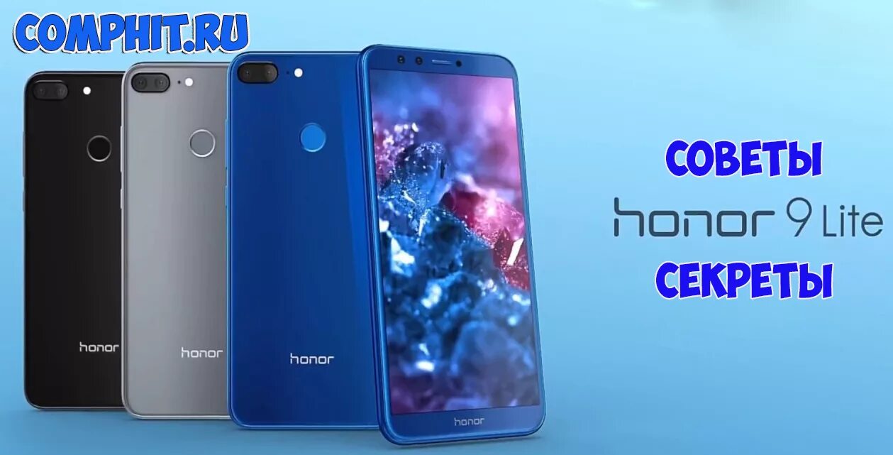 Honor 9 light. Хонор 9 лайт 3/32. Honor 9 lite blue. Huawei honor 9 lite. Honor 9 light.