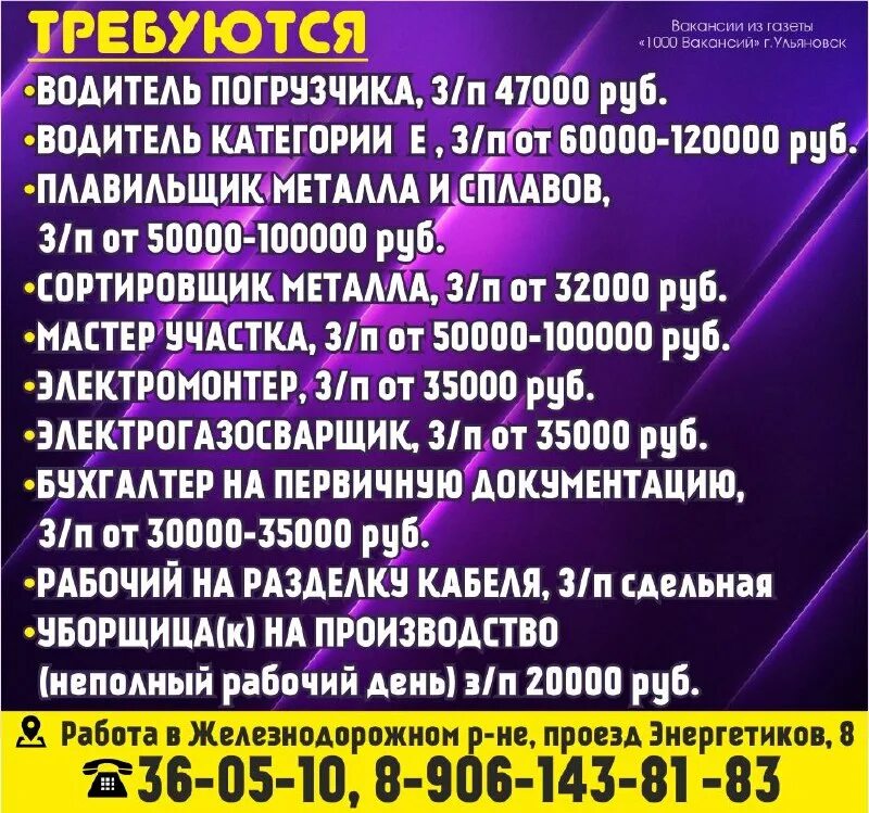 ульяновск вакансии женские