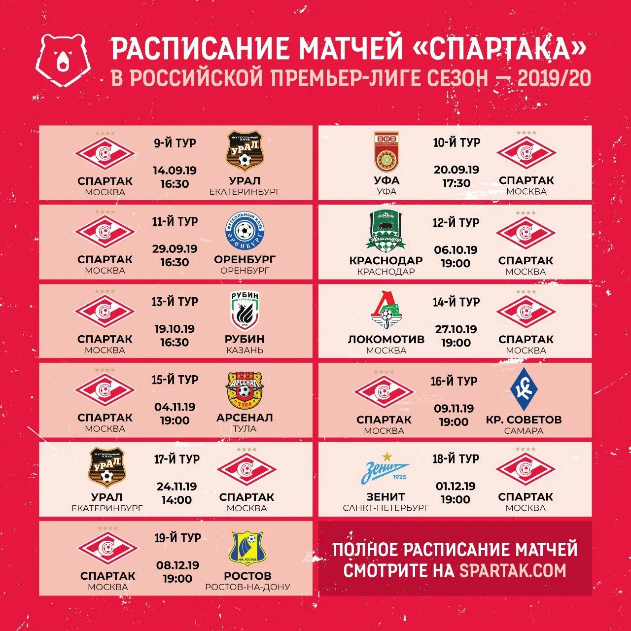 Расписание матчей спартака по хоккею. Календарь спартака. Расписание матчей спартака по хоккею. Расписание матчей спартака по хоккею. Расписание матчей спартака по хоккею.