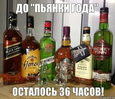Осталось 36