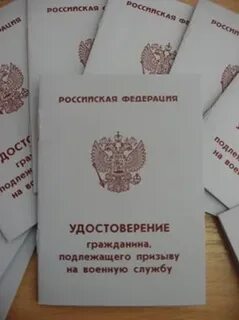 Свидетельство о службе