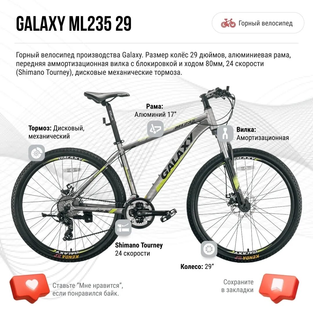 Размер рамы шоссейного велосипеда ett 56. Размер рамы mtb под рост. Ширина велосипедного колеса 29 дюймов. Размер колеса велосипеда 27. Размеры колес велосипеда 24.