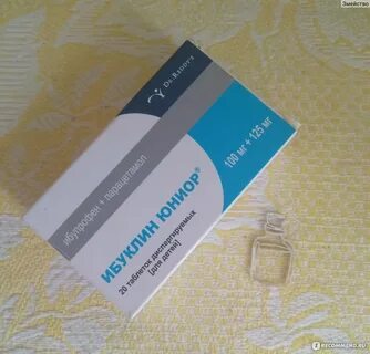 Ибуклин юниор сироп