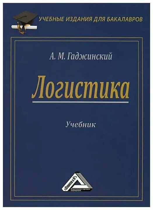 Учебник а м гаджинский – Telegraph
