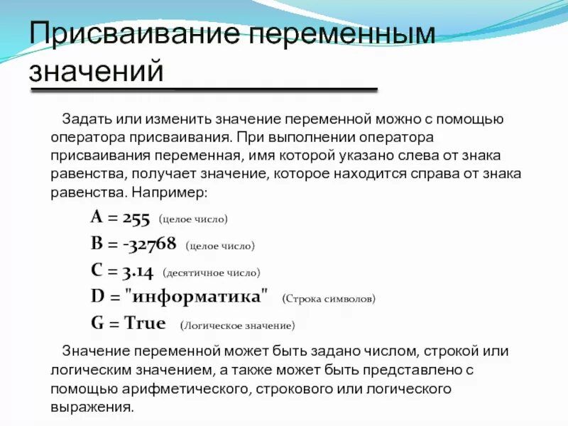 Заданное значение