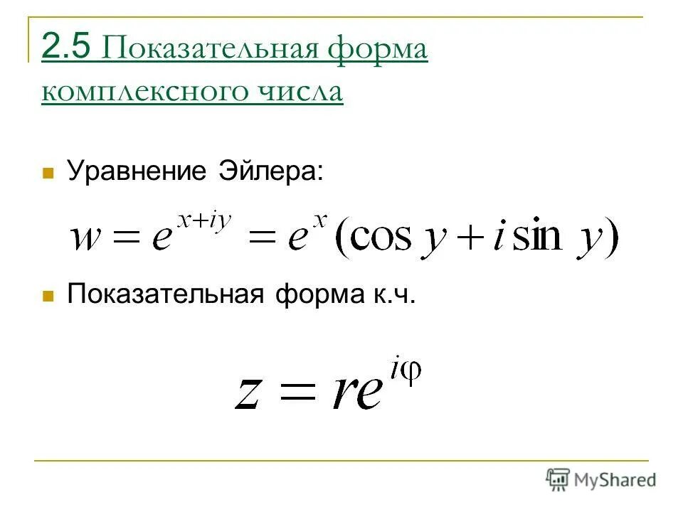 Модуль показательного комплексного числа. Модуль показательного комплексного числа