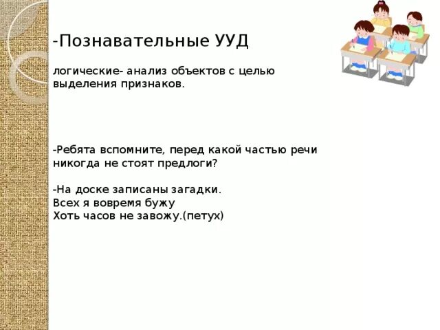 Предлог не ставится перед какой частью. Перед какой частью речи не стоят предлоги. Предлоги никогда не стоят перед какой частью. Перед какой частью речи никогда не пишутся предлоги?. Перед какой частью речи предлог не ставится.