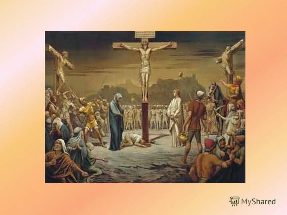 Дни недели распятие иисуса христа. Распятие христа. В какой день распяли иисуса. Презентация на тему распятие христа. В какой день распяли иисуса.