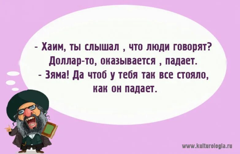 Чтоб я так жил. Шоб я так жил. Чтоб я так жил картинки. Чтоб я так жил фраза.