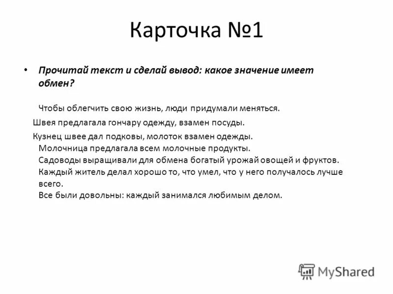 Система читающая текст. Система читающая текст