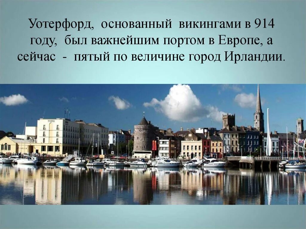 В каком году был создан европейский