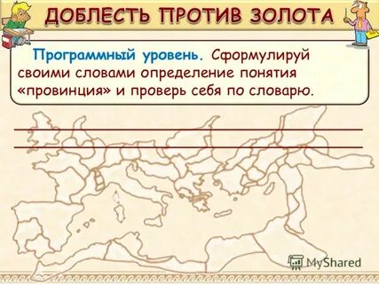 Термины провинция
