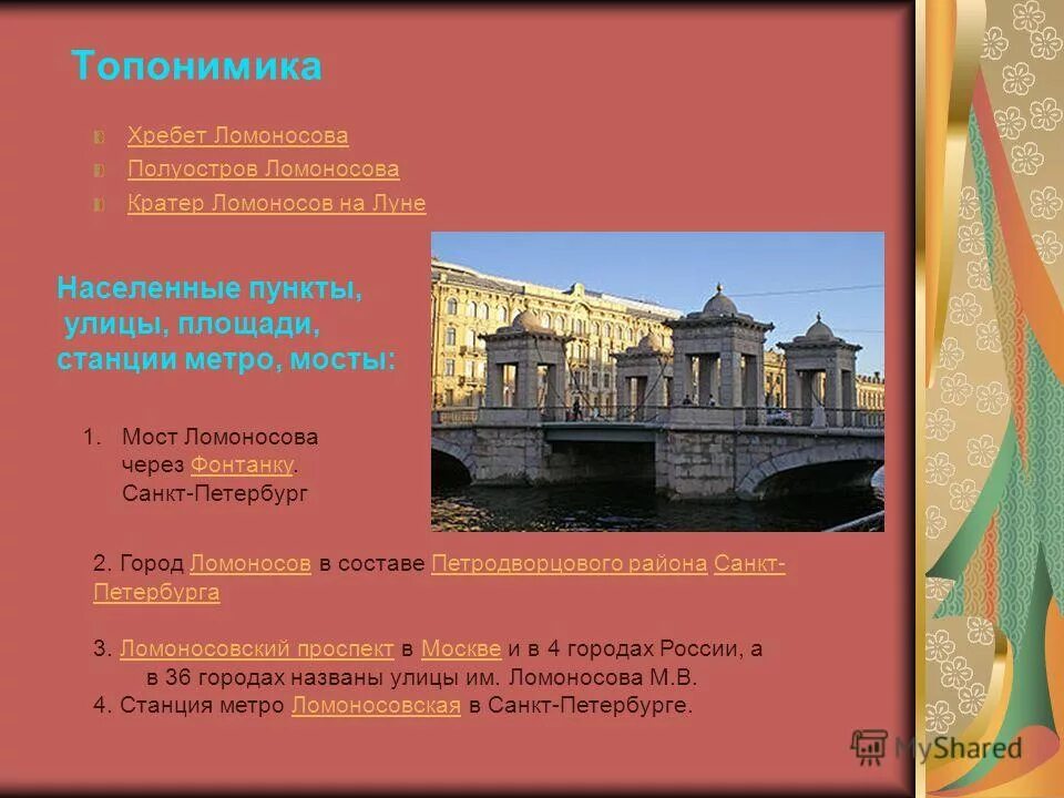 Карта санкт-петербурга при петре 1. Топонимика спб. Топонимика города санкт-петербурга. Топонимы санкт-петербурга. Карта васильевского острова 18 века.