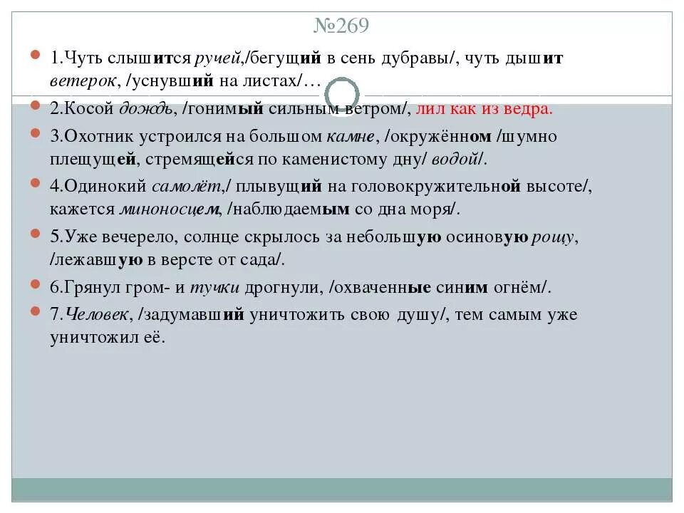 Чуть что беги. Чуть слышится ручей Бегущий в сень Дубравы. Чуть слышится ручей. Чуть дышит ветерок уснувший на листах.