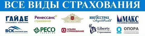 Адреса страховых компаний в новосибирске