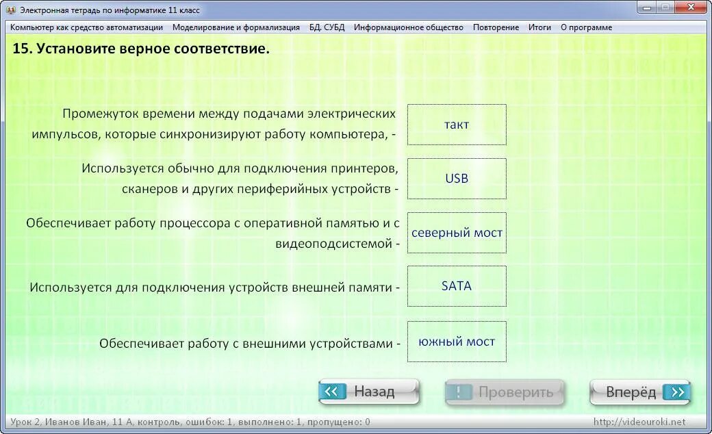 Верное соответствие ответ дать в таблице Картинки СОСТАВЬТЕ ВЕРНОЕ СООТВЕТСТВИЕ